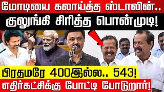 பார்த்தேன்..சிரித்தேன் ! Vijay அரசியல் என்ட்ரி.. CM பளீர் பதில் ! M K Stalin Press meet | DMK | TVK