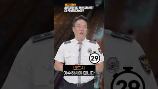 음주운전 후, 면허 재취득!! 더더더 힘들어진다는데? #shorts