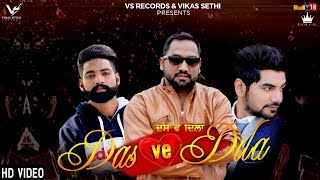 Das Ve Dila - Full Video 2019 | Raju Mahla | 👍 2019 | VS Records