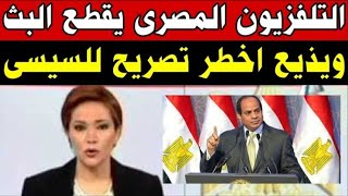 اخبار مصر اليوم السبت 2024/12/28