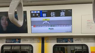 【成東駅発着横クラ235系】横クラJ-10編成　総武快速『成東』連結切り離しアナウンス【モノサク】