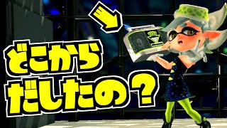 【スプラトゥーン2】ホタルさん…そのラジカセどっから出したの！？ｗｗスローで見てみました！ スプラ小ネタ