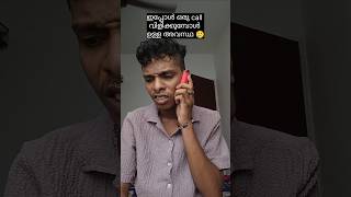 Call വിളിച്ചാൽ 🥲🥲😂 #vjhubzz #call #trending #trendingshorts #shorts #malayalam #mallu #viralshort