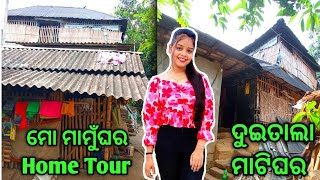 ମୋ ମାମୁଁଘର Home Tour // ଦୁଇତାଲା ମାଟିଘର 😍 // Village Home Tour