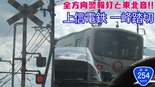 上信電鉄 上州一ノ宮～上州七日市 踏切（一峰踏切）