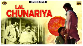 Lal Chunariya 1983 - लाल चुनरिया l Superhit Classic Hindi Movie l Mithun Chakraborty ,  Zarina Wahab