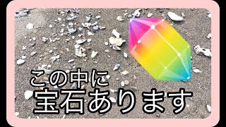 望来海岸で宝石を拾う！！