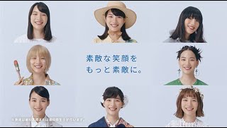 ホワイトエッセンスCM 「七変化」篇  15秒