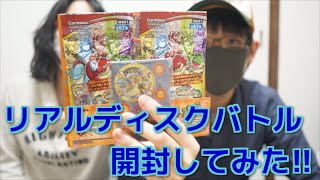 【モンスト】リアルディスクバトルを開封してみた！