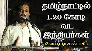 # TVK President Velmurugan | தமிழ்நாட்டுக்குள் ஒன்றே கால் கோடி வட இந்தியர்கள் வந்து விட்டனர்