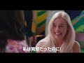 映画『バービー』新予告＜ストーリー編＞【2023年8月11日公開】