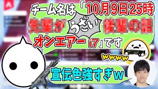 CRカップ歴代最長？のチーム名に流石に自分でも覚えきれなくなるNIRU【切り抜き/CRカップ/カスタム】