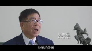 精實管理顧問｜江守智｜信昌機械-奚志雄董事長 推薦