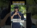 강민경이 고현정에게 받은 290만 원 선물