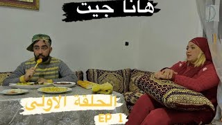 KHALID-PIO- HANA JIT-EP1-سلسلة هانا جيت الحلقة الاولى