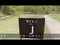 大分県別府市　志高湖キャンプ場　recamp別府志高湖