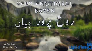 Very Emotional and Beautiful Bayan by Maulana Tariq Jameel | Light Of Islam