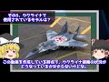 【mig 29の派生型】ロシアで発展したmig 29の様々な派生型と実戦でのエピソードについてゆっくり解説します【ロシア・ウクライナ戦争】