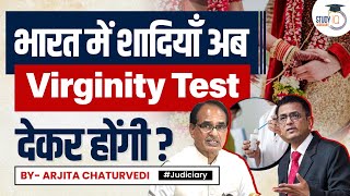 Virginity Test in India | Two Finger Test | Supreme Court of India | StudyIQ Judiciary