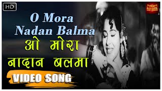 O Mora Nadan Balma  - Ujala - Lata Mangeshkar - Shammi Kapoor,  Raaj Kumar,  Mala Sinha