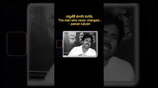 ఎప్పటికీ మారని మనిషి. part 2  #viral #movies #chiranjeevi #tollywood #pawankalyan