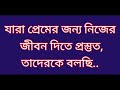 ma মার ভালো বাসার ছন্দ প্রিয় মাকে নিয়ে কিছু কথা. make niye koster chondo. make vhalobasa chondo