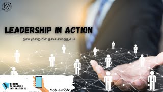 🌟Leadership in Action- நடைமுறையில் தலைமைத்துவம்(100for100 - பதிவு - 53)🌟