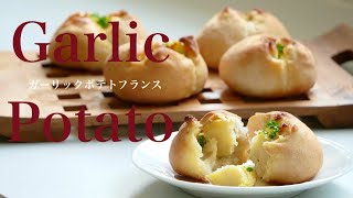 How to make ”garlic potato bread” Potato garlic butter bread is the best!