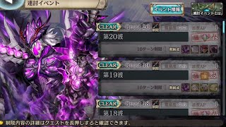 【幻獣契約クリプトラクト】R5 ４月連討イベント　編成