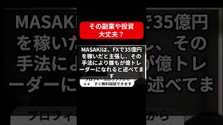 怪しいと噂のMASAKI流ジーニアスコピー：詳細な調査で真相に迫る