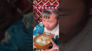 #抖音美食推荐官 #内蒙古美食 #肚包肉羊肉肠 #美食