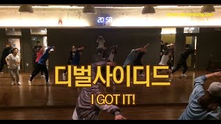 [신촌 댄스학원] 선숙T I GOT IT!(DIVERSIDAD)