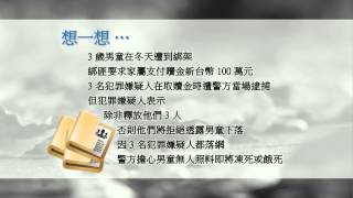 【CCU】【國際人權法律與實務】1.1 課程簡介