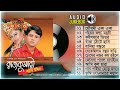 শরীফ উদ্দিন সুপার হিট | Sharif Uddin hit song | Audio Jukebox | Rajkumari Full Album | Sharif Uddin