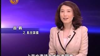 《凤凰大视野》20111014 首义05 乱世谋国