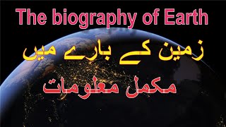 The biography of earth |MA Info |English