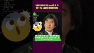 장례식에 참석한 손님들을 위한 현철 아내의 특별한 부탁🥲😭  #현철