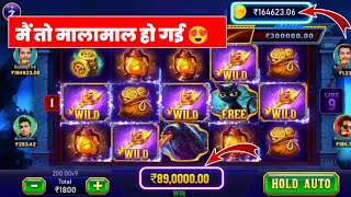 Explorer slots game jitne ka tarika / explorer slots game tricks / teen patti master jackpot win