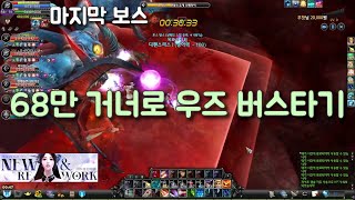 카발 온라인 (cabal online) : 거너의 생존기는 위대하다