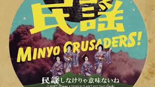 Minyo Crusaders - 串本節=KUSHIMOTOBUSHI= (Demo)