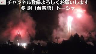 青梅市花火大会 音の迫力音量注意下さい