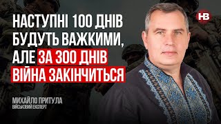 Удар з Білорусі можливий у напрямку Коростень–Житомир–Вінниця – Михайло Притула