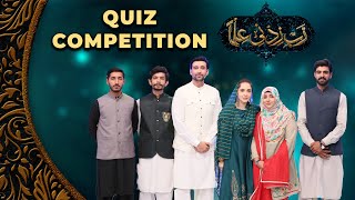 Ramadan (Quiz Competition) | Rabbi Zidni ilma | Aftar Transmission | 24th March 2023
