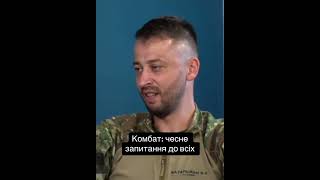 Кирило Верес: Чесне запитання до всіх #війна #зсу