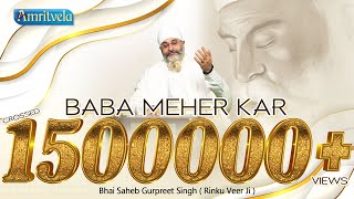 Baba Mehar Kar | Amritvela Chaliya 2019 | Bhai Gurpreet Singh Ji (Rinku Veer Ji) | Bombay Wale