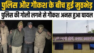 पुलिस और गौकश के बीच हुई मुठभेड़ #police