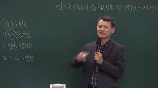 2025. 01. 17 금요 메세지 - 안디옥 교회의 집중 (말씀, 기도, 전도) - 정확한 시작 (창37:5-11)