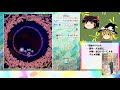 【ゆっくり実況】東方虹龍洞extrannn（ノーミスノーボムノーカード）【攻略・解説】