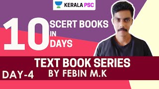 SCERTപാഠം പുസ്തക ചലഞ്ച് I Day 4 | Part 4 | PSC യുടെ ചരിത്രത്തിലെ ആദ്യത്തെ പാഠം പുസ്തക ചലഞ്ച് | Febin