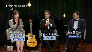 듀오 메타노이아(김정식 로제+송봉섭 요한) CPBC방송 토크콘서트 LIVE 2021